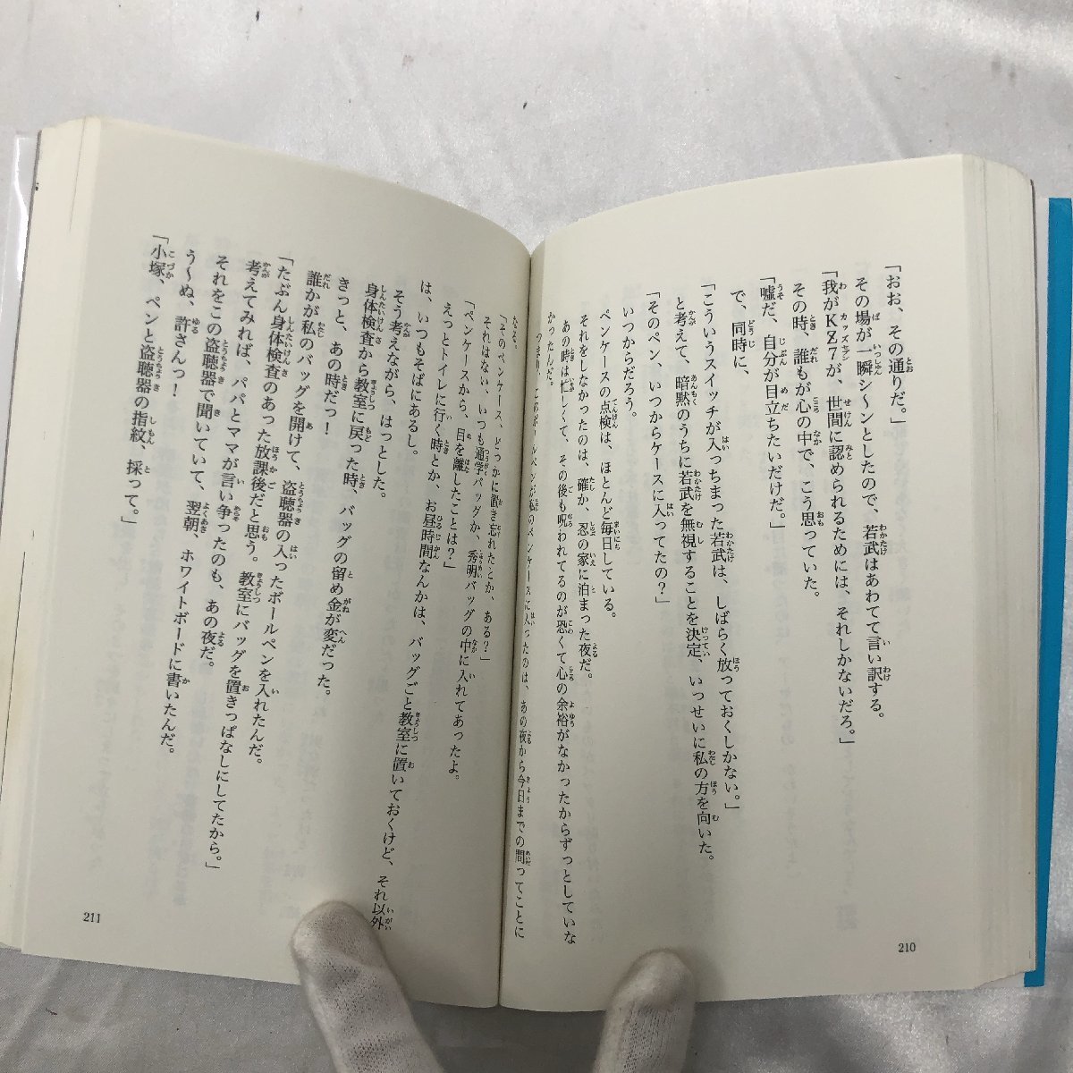 【中古現状品/KSH】探偵チームKZ事件ノート ブラック教室は知っている/学校の都市伝説は知っている 2冊セット 講談社 青い鳥文庫　MZ1101_画像8