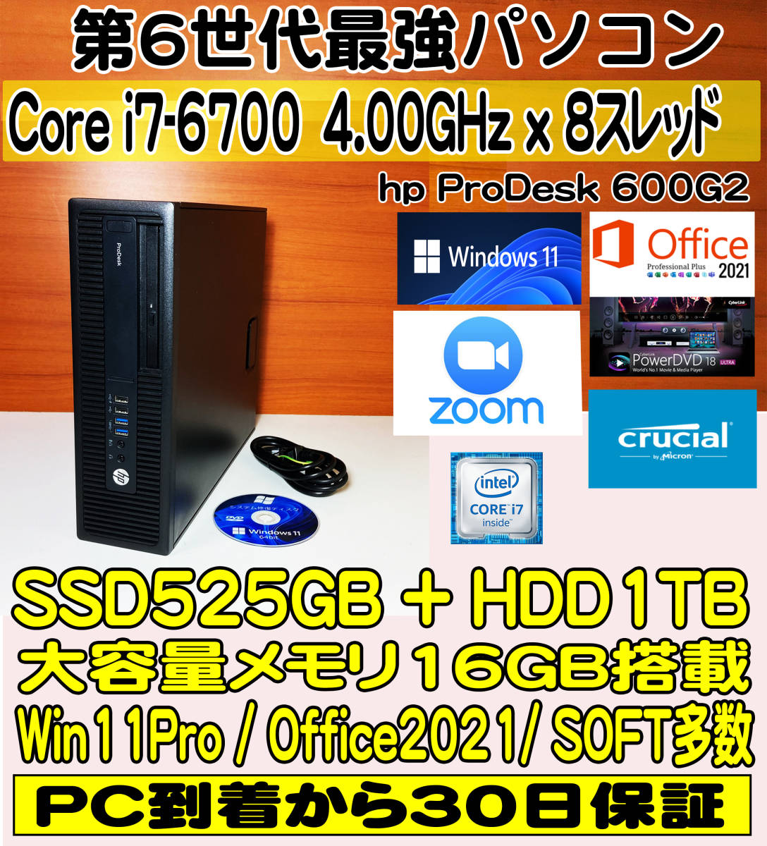 Core i7 6700 ミニPC 250G SSD 16Gメモリ-
