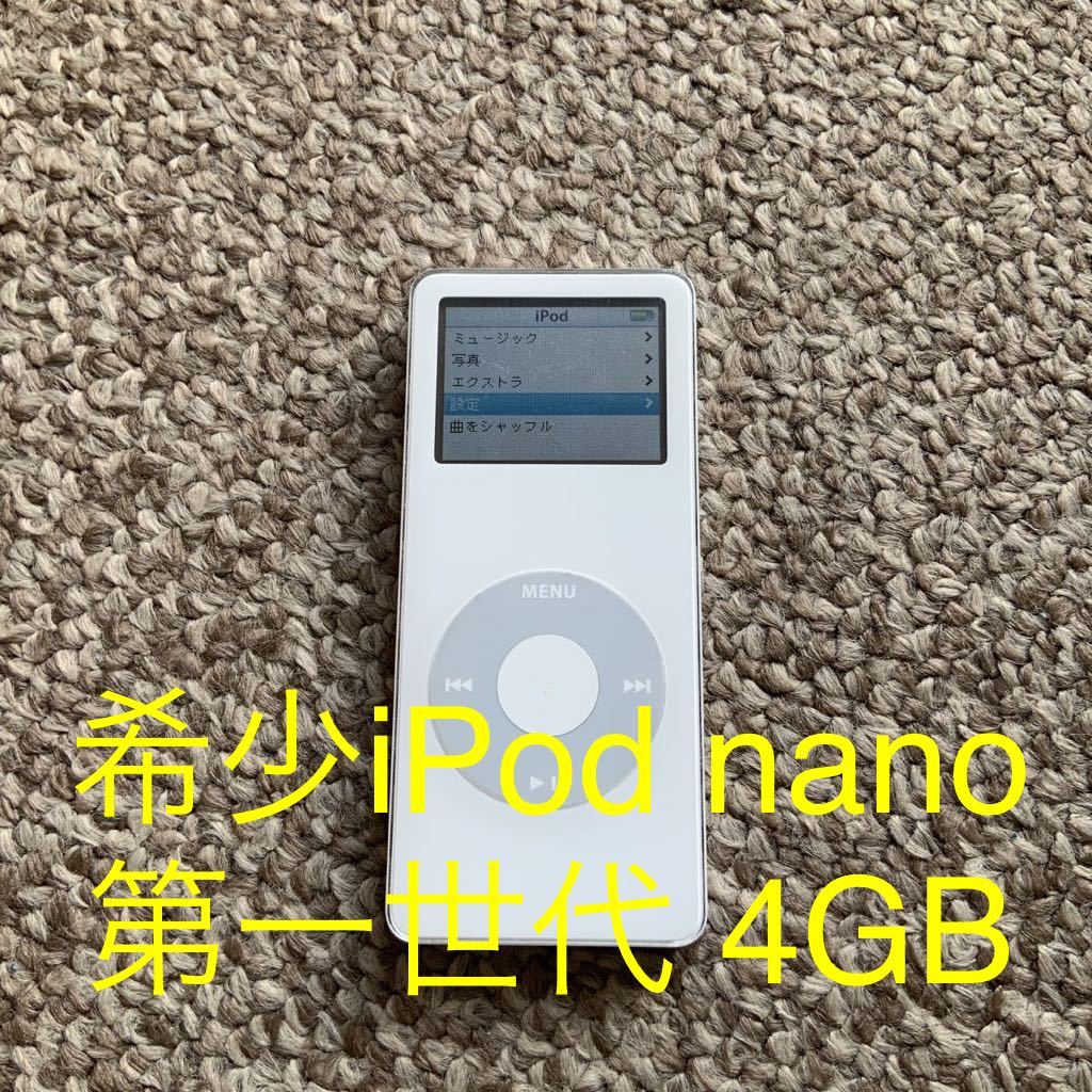 お買い得!】 新品未開封iPod nano 16GB MC068J A アイポッドナノ