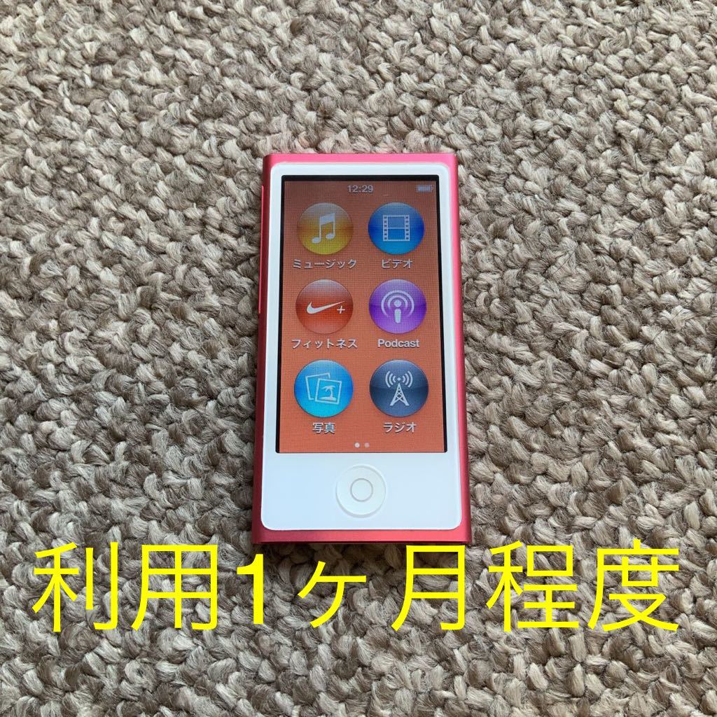新品本物】 iPod nano第7世代 16GB ピンク dc-group.jp
