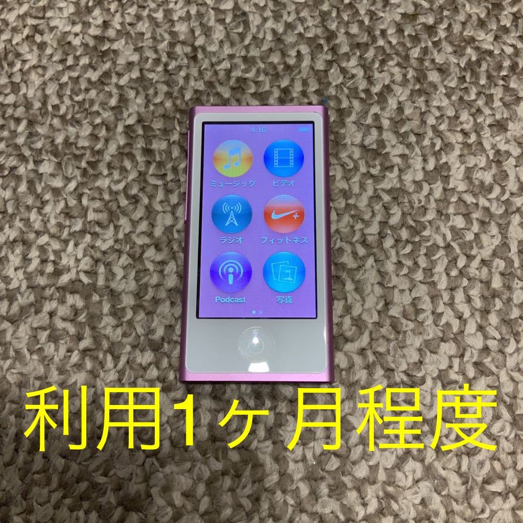 ipod nano 5世代 8gb パープル | tspea.org