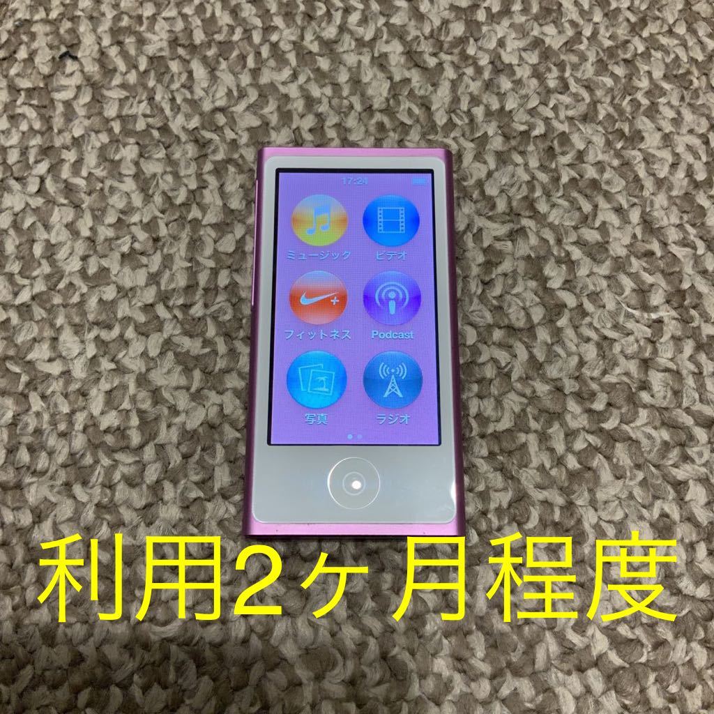 セール価格 iPod nano 第7世代 Apple アップル アイポッド silver本体