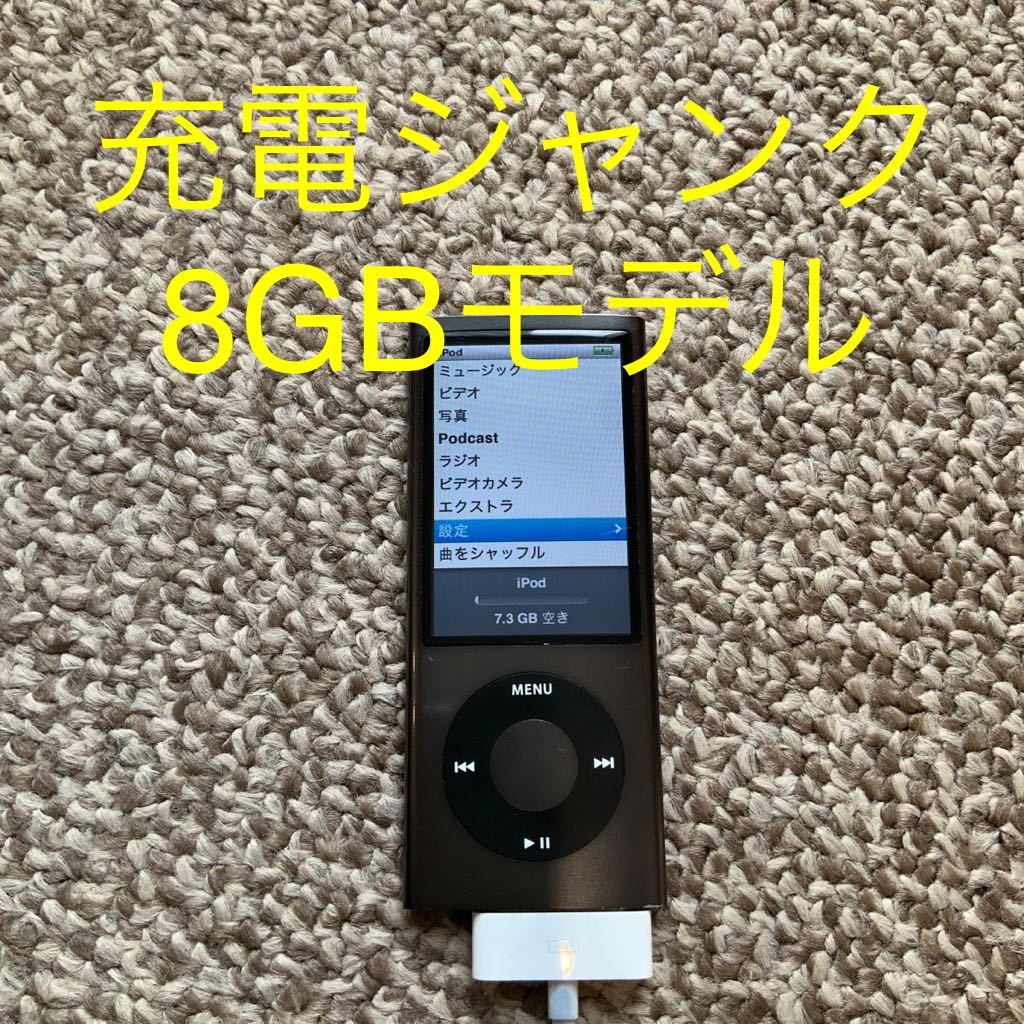 公式サイト iPod nano 第5世代 8GB ブルー ジャンク sushitai.com.mx