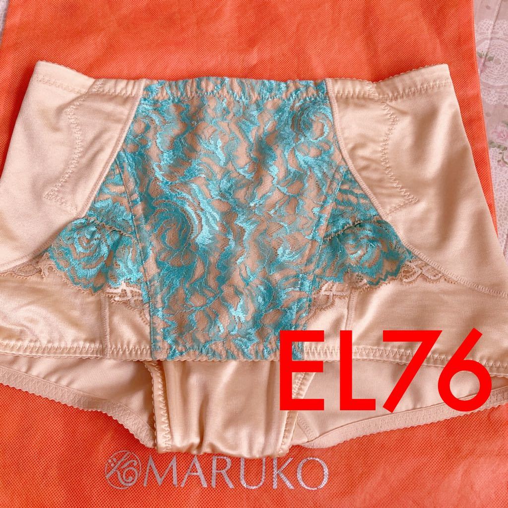 即納】 マルコ ショートガードル EL76 補正下着 MARUKO 洗濯済み