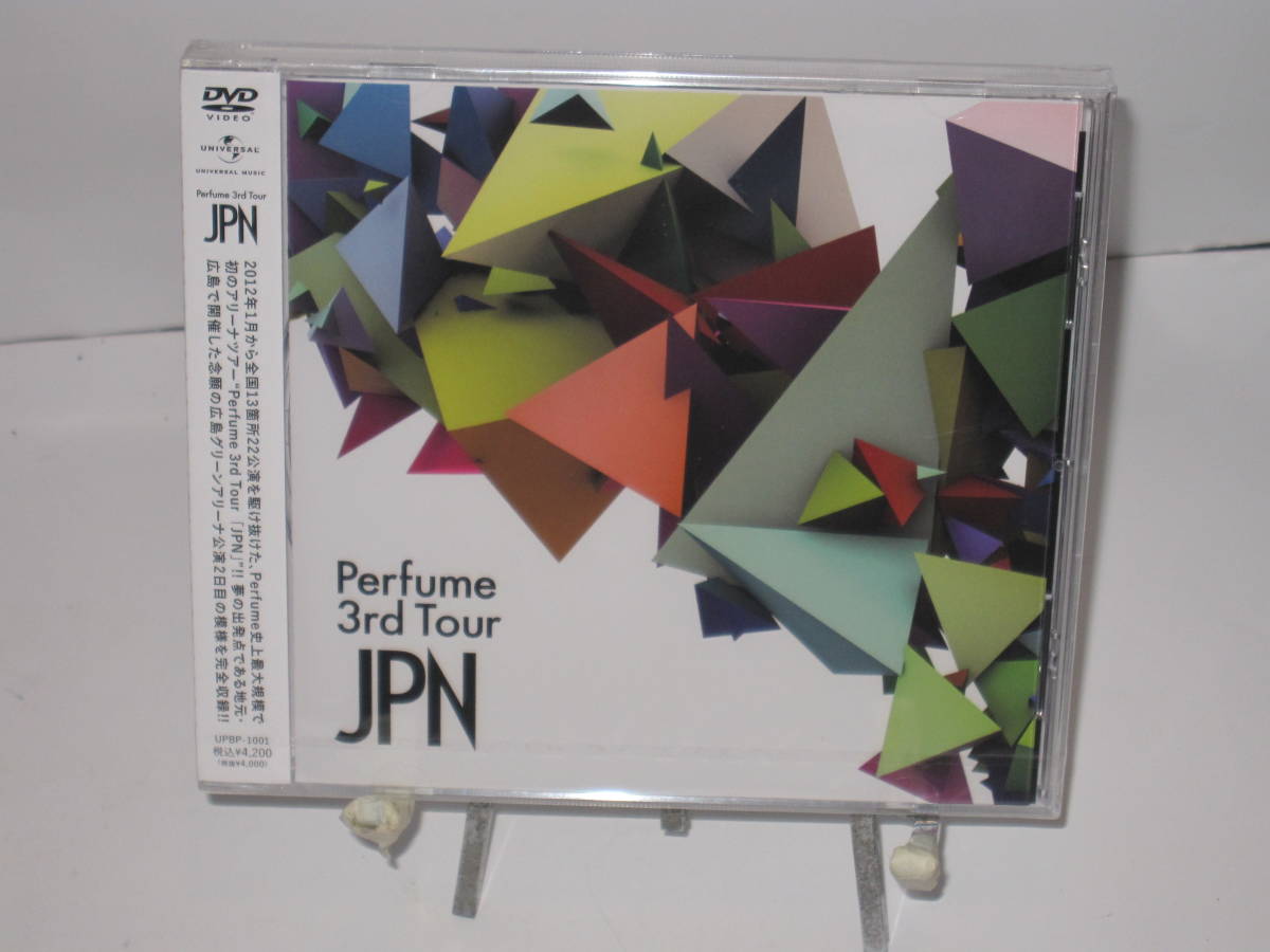 送込/匿名★未開封◆ DVD　Perfume / Perfume 3rd Tour「JPN」パフューム　UPBP-1001