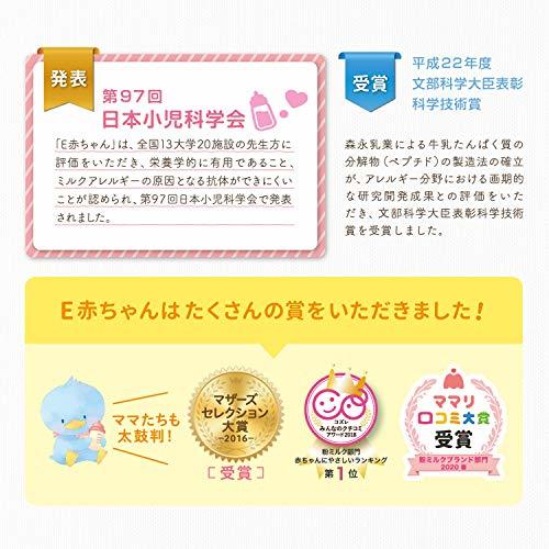 森永 E赤ちゃん エコらくパック つめかえ用 1600g(400g×2袋×2箱) 景品付き【入れかえタイプの粉ミルク】[新生児 赤ちゃん 0ヶ月_画像5