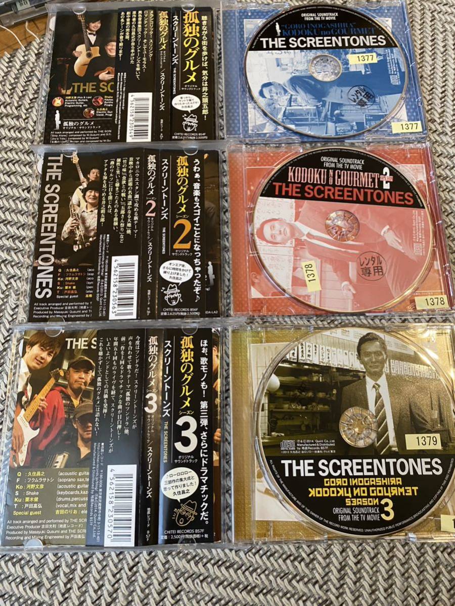 ヤフオク Cd 3枚セット 孤独のグルメ シーズン1 2 3 O S ヤフオク Cd 3枚セット 孤独のグルメ シーズン1 2 3 O S