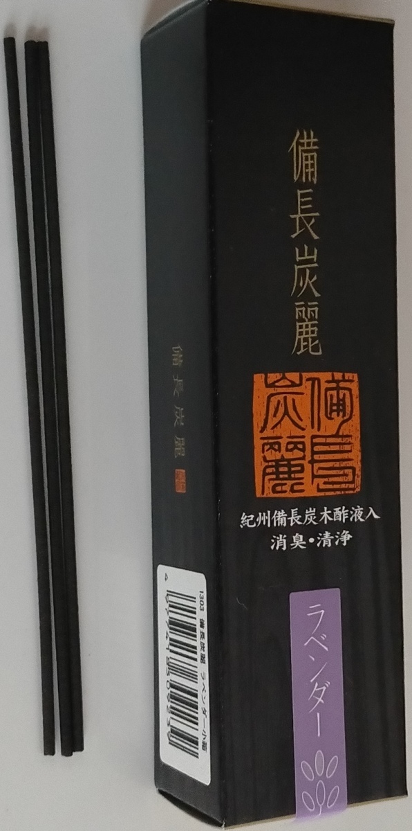 線香 贈答用 ギフト お線香 備長炭麗 小箱 桜 ラベンダー 2点セット 煙の少ない お供え 贈答 お香 アロマ お彼岸 線香セット ペット供養品_画像4