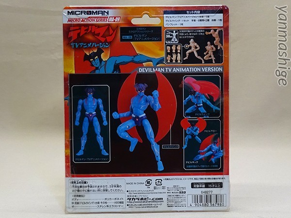  новый товар микро Devilman все 4 body +TV VERSION 1 body итого 5 body комплект Microman.dagon. Dan da Lien.tiabo Roth.tekala Via 