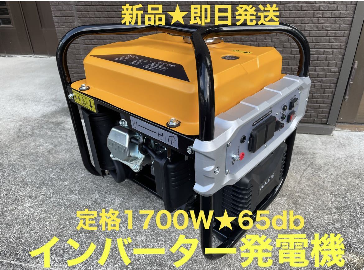 定番のお歳暮＆冬ギフト 即日発送SAKOBS インバーター発電機 防音型