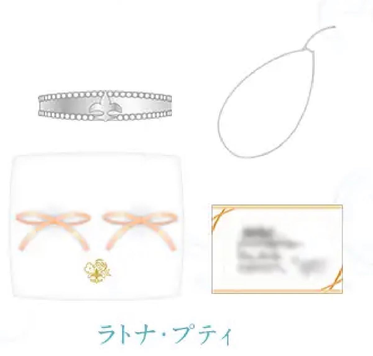 ラトナ・プティ イメージリングセット | labiela.com
