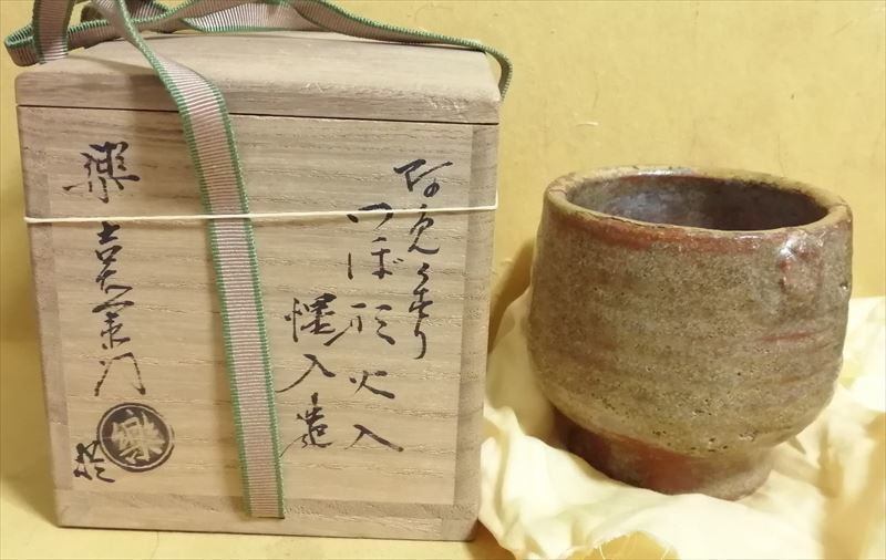 十三代楽吉左衛門(惺入) 十四代 覚入 書付箱 火入 茶碗 在銘 茶道具 保証品