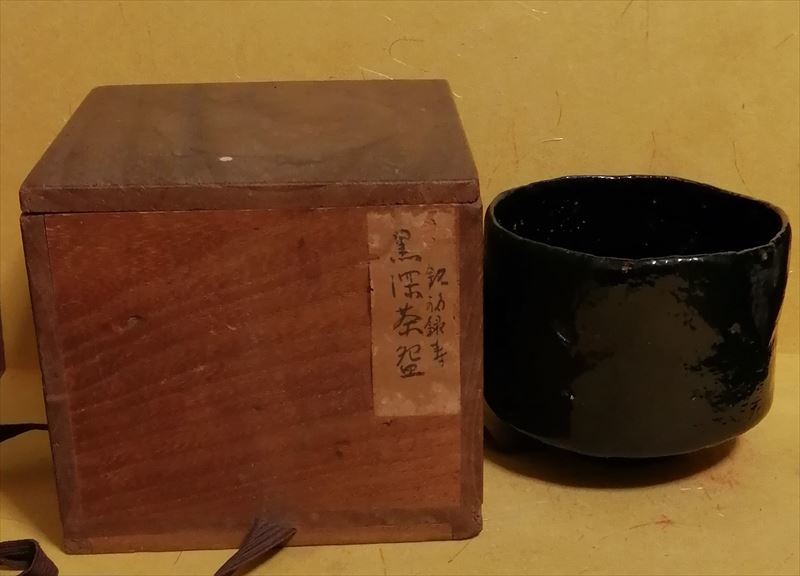 新作 茶道具 黒楽 筒茶碗 時代箱付 C 5175 - www.youngfarmers.org