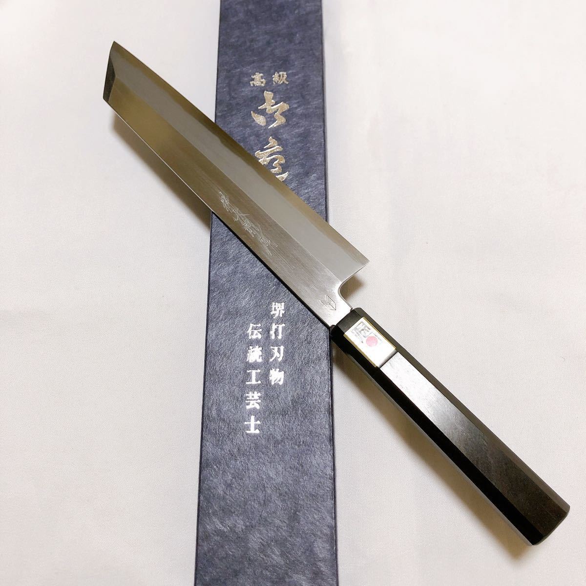 【堺打刃物】切付240mm 白二鋼 黒檀八角水牛柄 伝統工芸品 和包丁 伝統工芸士 _画像2