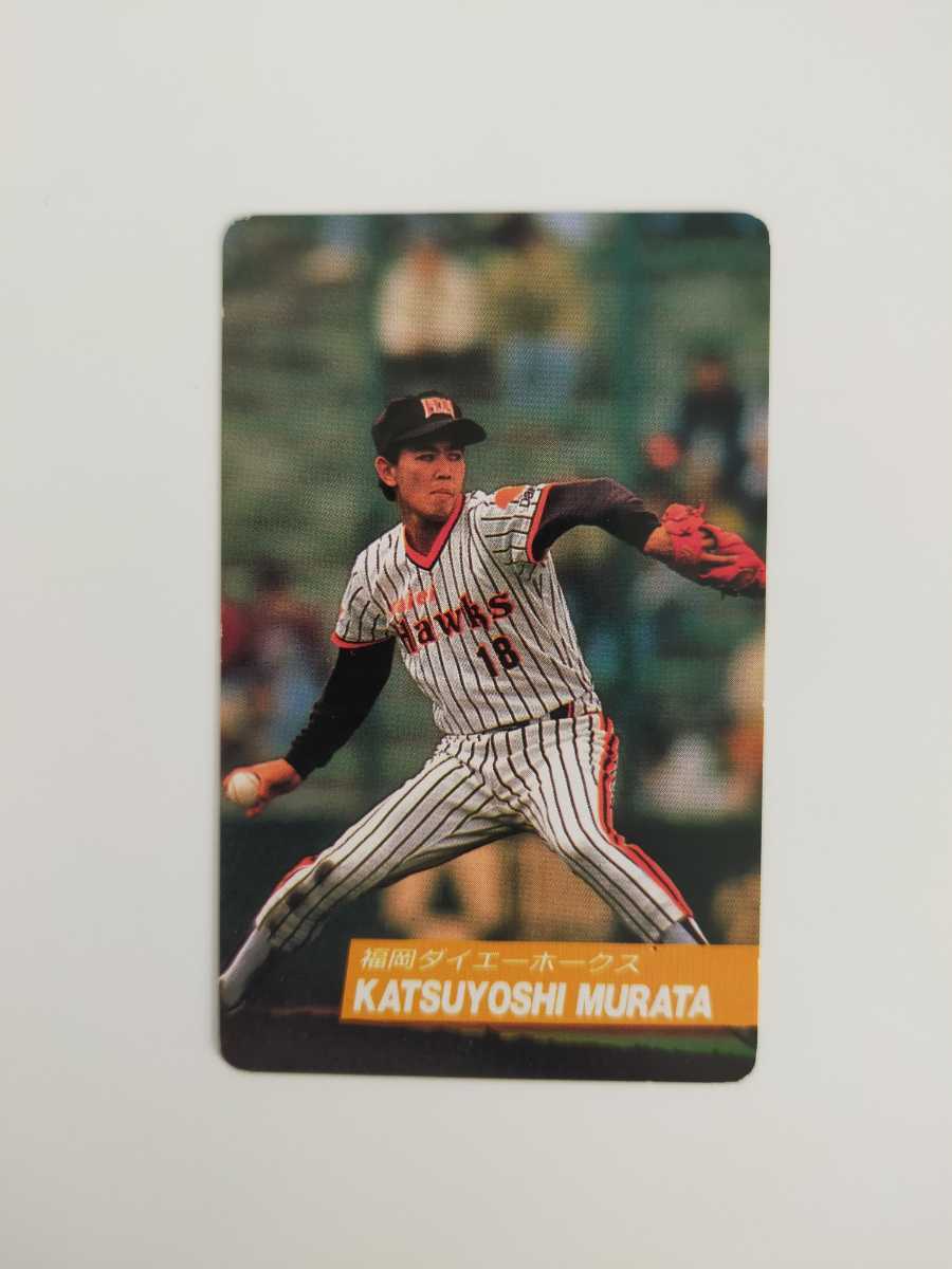 カルビープロ野球カード ベースボールカード1992 №160村田勝喜 福岡ダイエーホークスの画像1