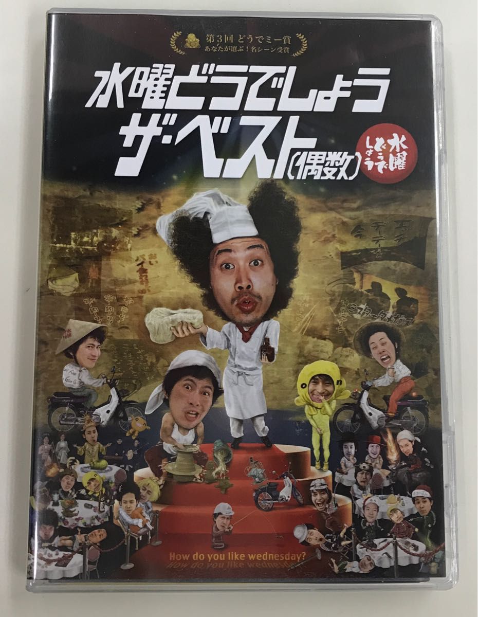 水曜どうでしょう第25弾・第19弾・第26弾 DVD3点セット