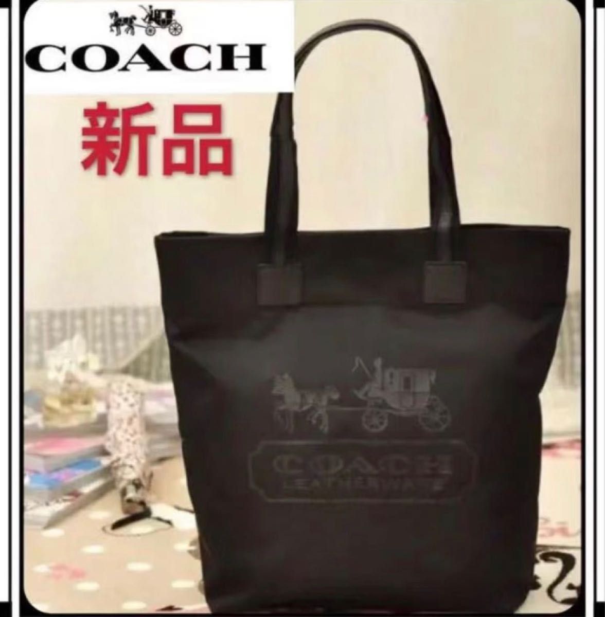 新品未使用】 COACHコーチ ナイロン×レザートートバック黒 タグ付き