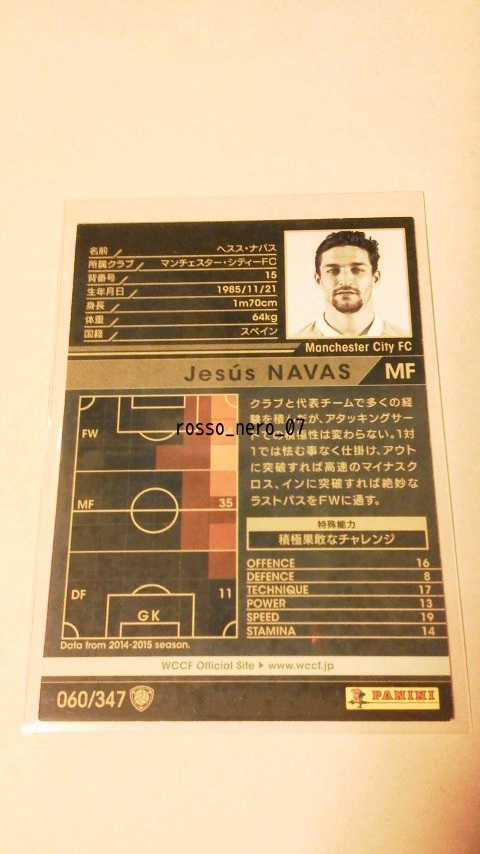 ☆WCCF2015-2016☆15-16☆060☆黒☆ヘスス・ナバス☆マンチェスター・シティーFC☆Jesus Navas☆Manchester City FC☆_画像2