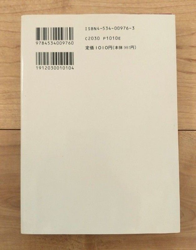 始末書から退職願まで他人に聞けない文書の書き方