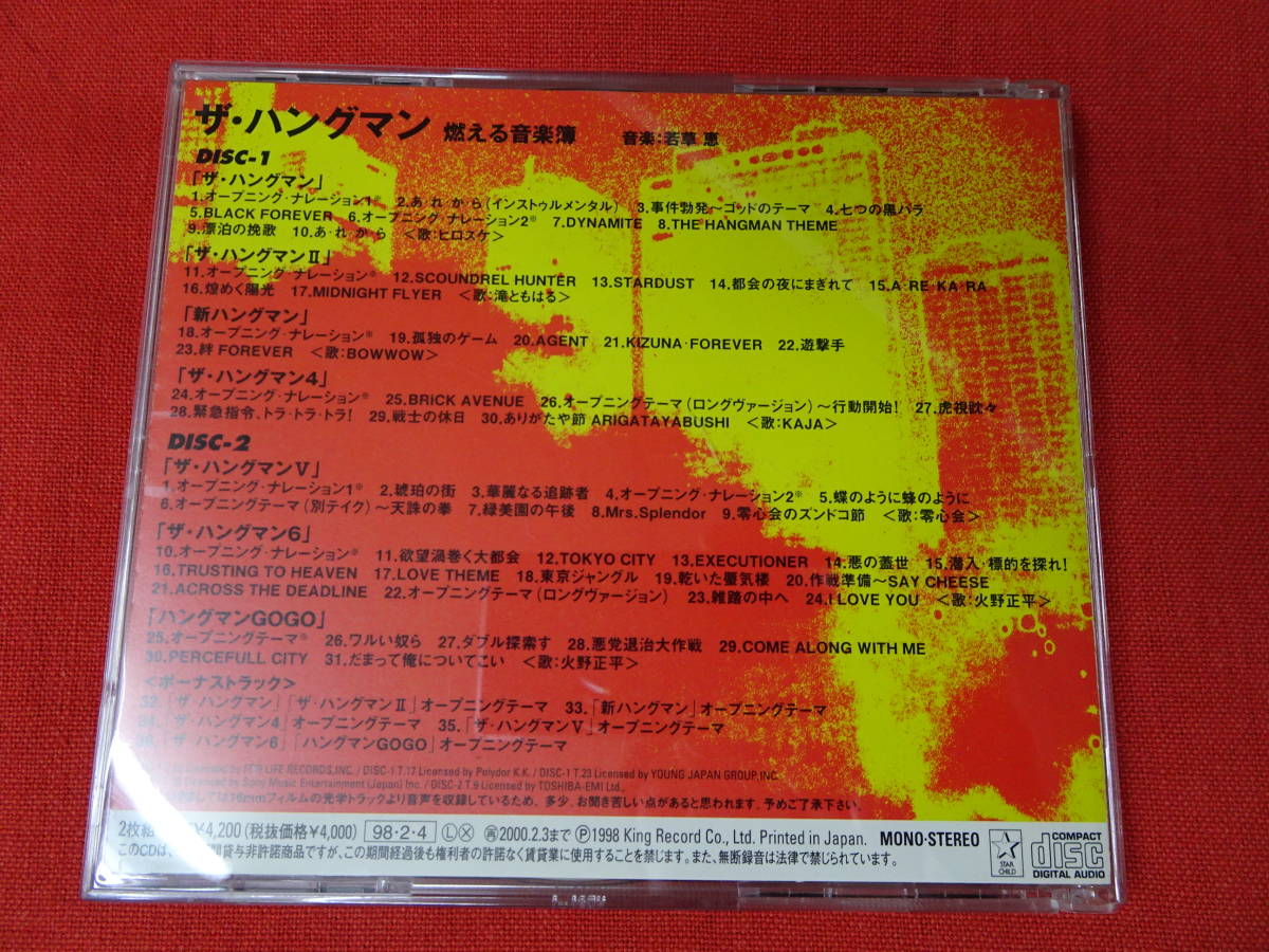 ザ・ハングマン 燃える音楽簿 CD その他 CD その他 セールを開催する