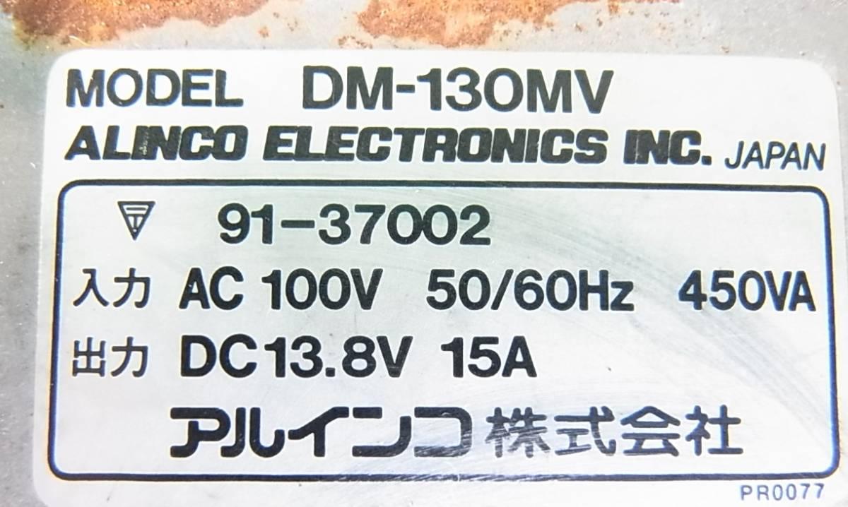 ma Alinco made DC power supply DM-130MV 13.8V 15A DIY* electron construction * work tool etc. recommendation 