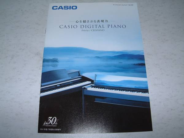 * Casio цифровой фортепьяно каталог 2010 год 3 месяц 