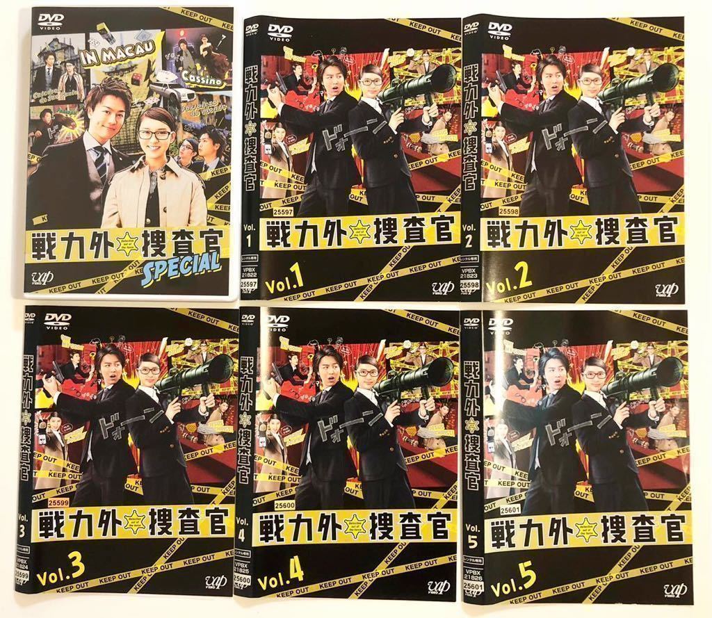 中古DVD計6枚　　戦力外捜査官/戦力外捜査官SPECIAL 武井 咲 TAKAHIRO 他　