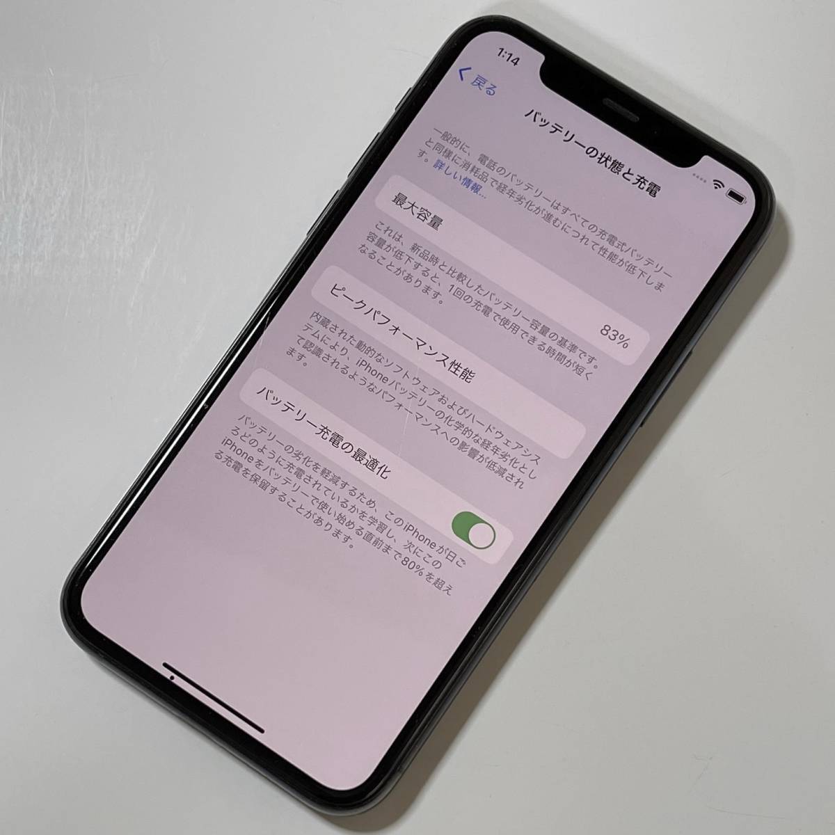 SIMフリー iPhone 11 Pro ミッドナイトグリーン 256GB MWCC2J/A バッテリー最大容量83％ AR解除済＋モバイルバッテリー等をオマケ