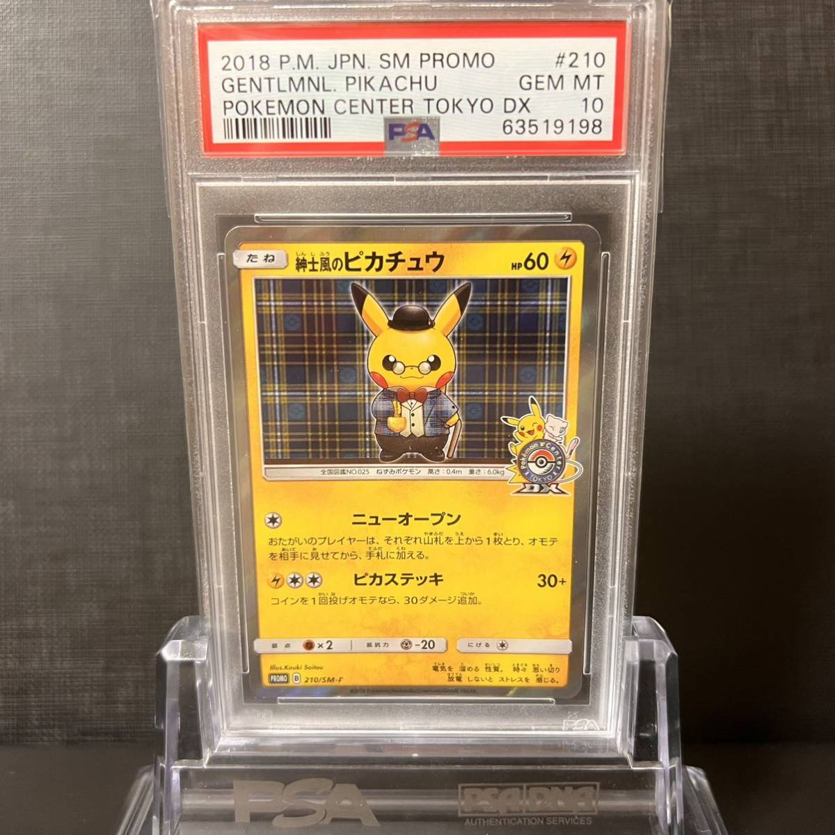【即決】 PSA10 紳士風のピカチュウ 210/SM-P プロモ Gentleman’s Pikachu Pokemon Center TOKYO DX PROMO #1