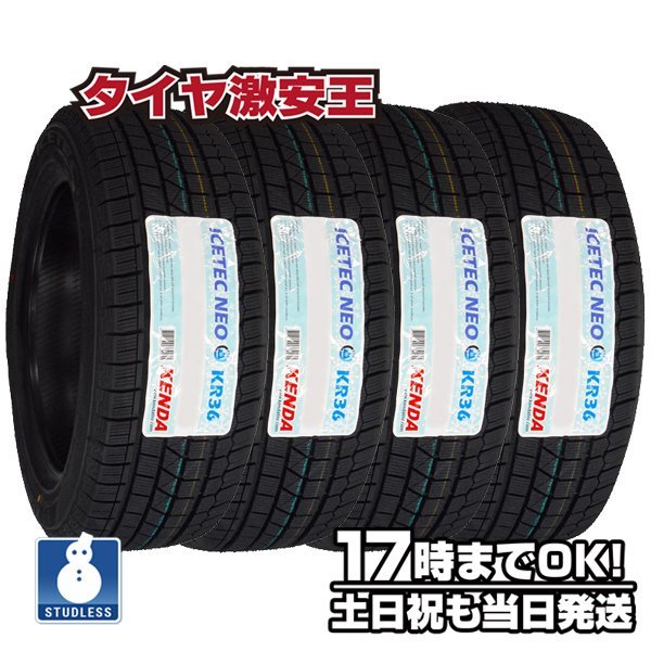 4本セット 195/65R15 2022年製 新品スタッドレスタイヤ KENDA KR36