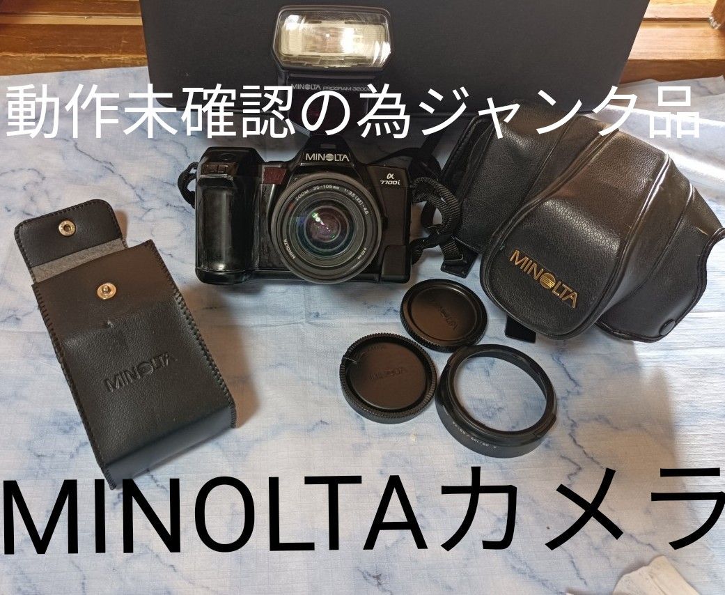 MINOLTA☆カメラセット ジャンク品