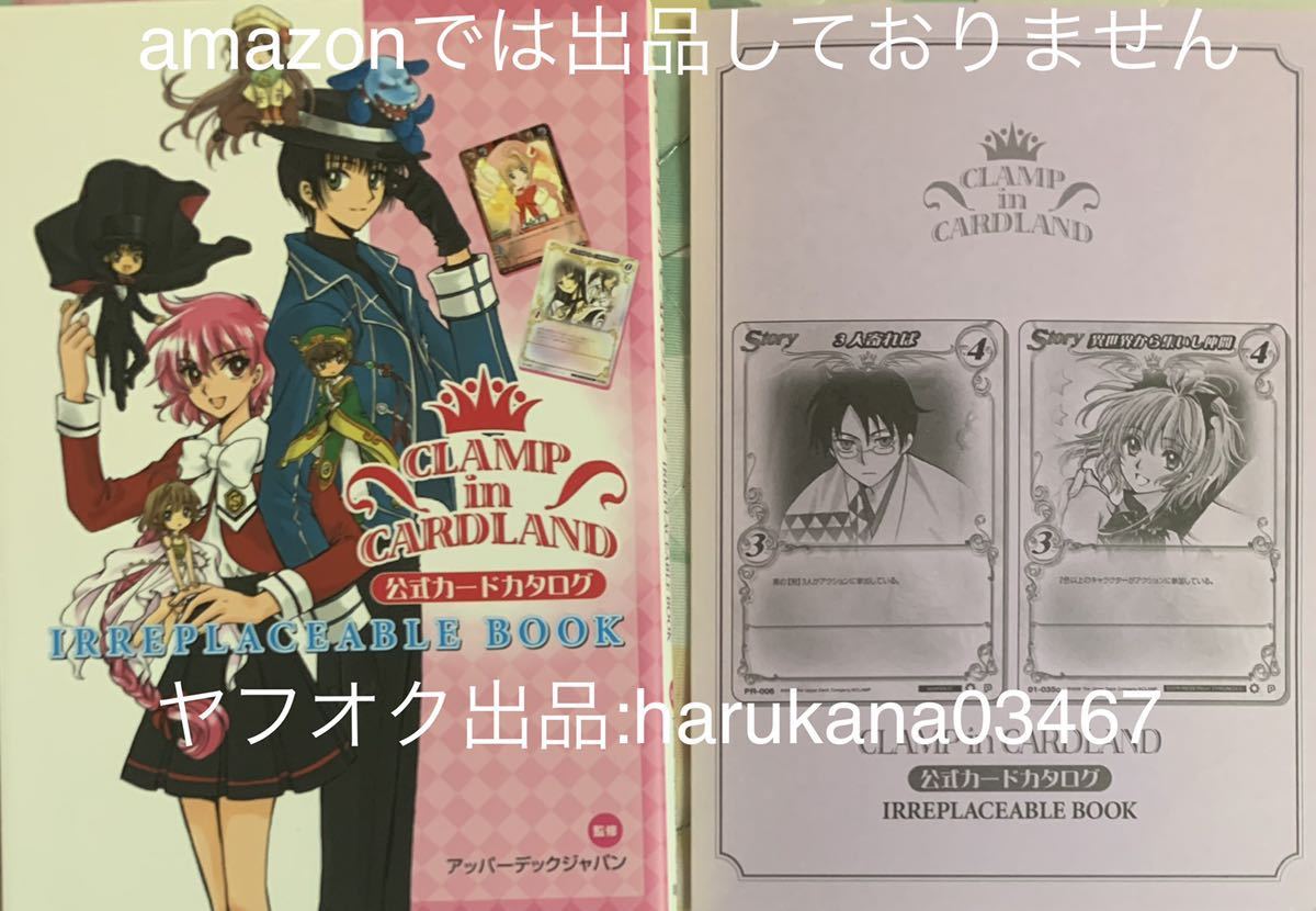 Yahoo!オークション - CLAMP in CARDLAND 公式カードカタログ Yahoo!オークション - CLAMP in CARDLAND 公式カードカタログ