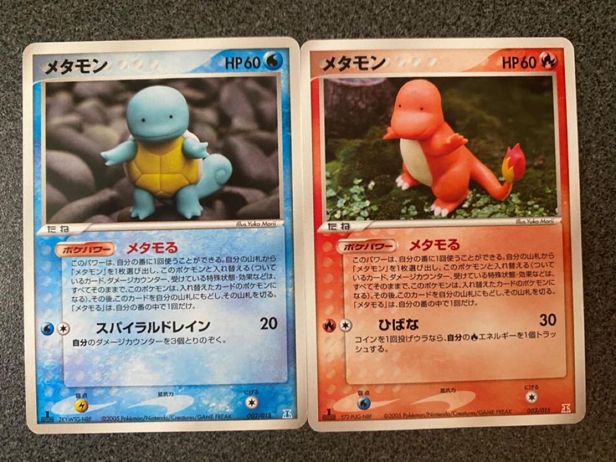 ポケモンカード 】 メタモン(ゼニガメ ヒトカゲ ピカチュウ ポケモンカード 】 メタモン(ゼニガメ ヒトカゲ ピカチュウ