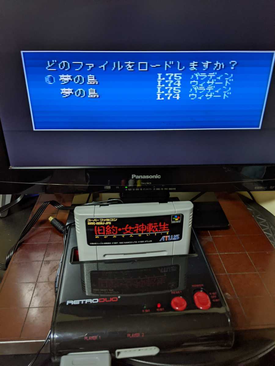 旧約・女神転生 外箱美品 バグ修正版 後期ロム | veranstaltungen.lkz.de