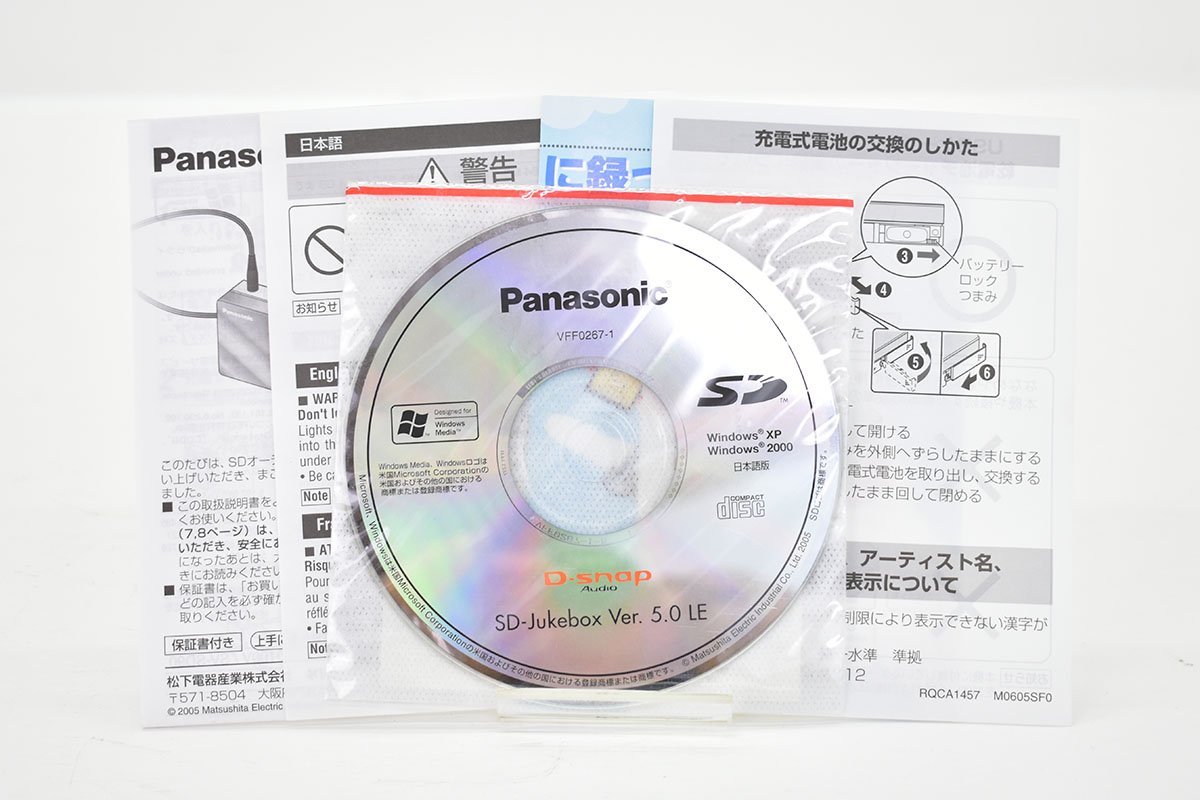 パナソニック D-snap CD-ROM Ver5.0 LE VFF0267-1 - 通販 - yapistudyo.com