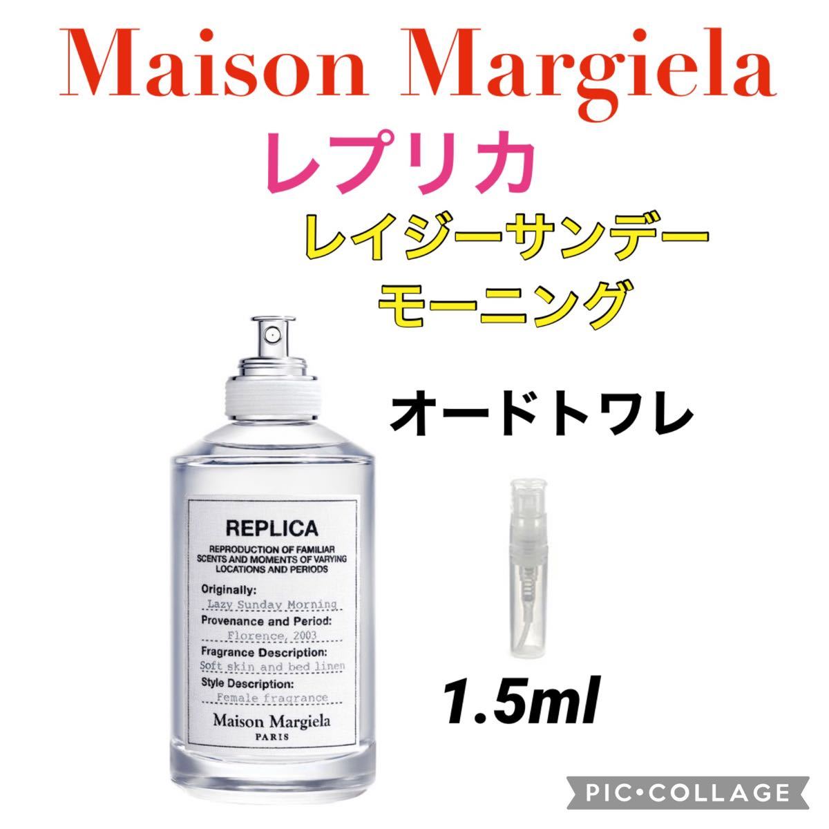 REPLICA レイジーサンデーモーニング　10ml 香水　メゾンマルジェラ　k