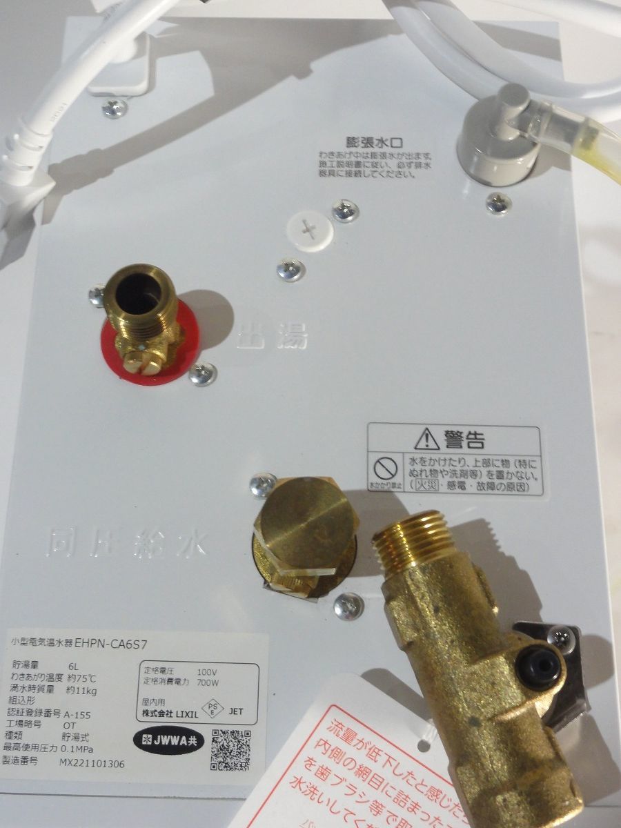 TTOWN リサイクル品 LIXIL 小型電気温水器 EHPN-CA6S7 TTOWN リサイクル品 LIXIL 小型電気温水器 EHPN-CA6S7