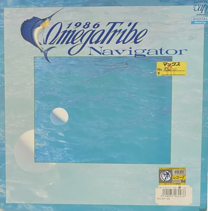 ♪試聴♪1986 Omega Tribe / Navigator_画像1