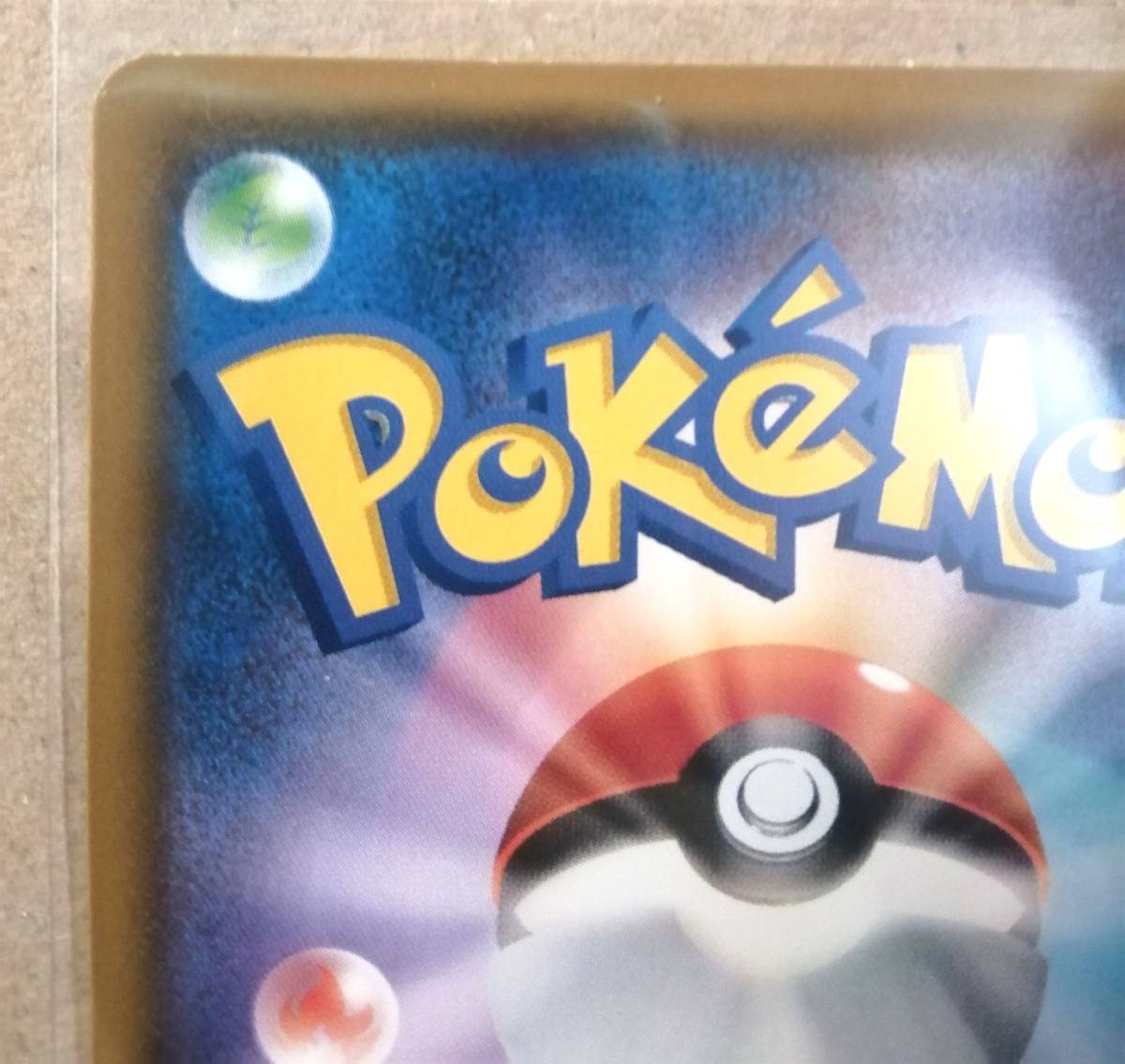 ムンク イーブイ プロモ 287/SM-P ポケモンカード ムンク展 ムンク イーブイ プロモ 287/SM-P ポケモンカード ムンク展