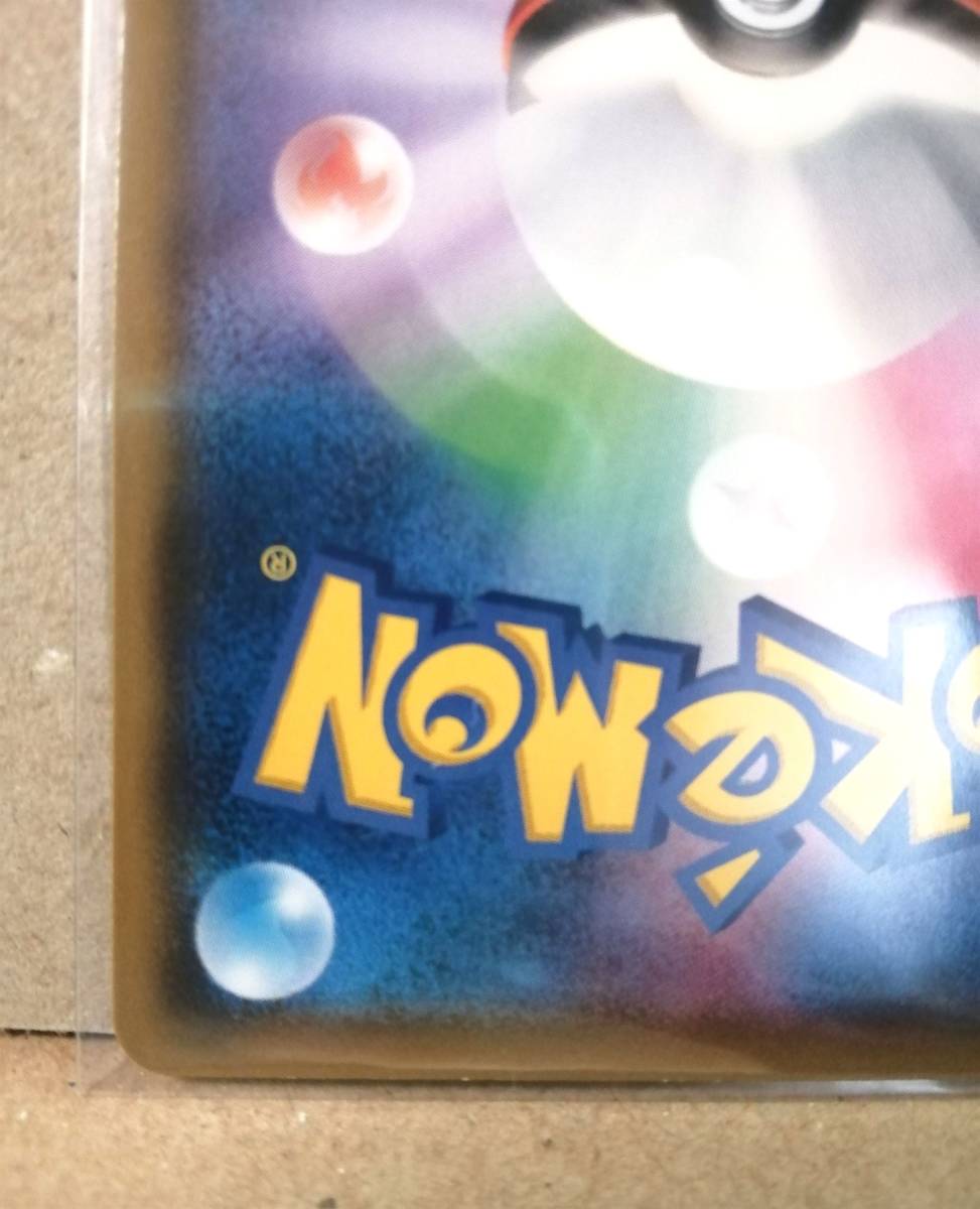 ムンク イーブイ プロモ 287/SM-P ポケモンカード ムンク展 ムンク イーブイ プロモ 287/SM-P ポケモンカード ムンク展