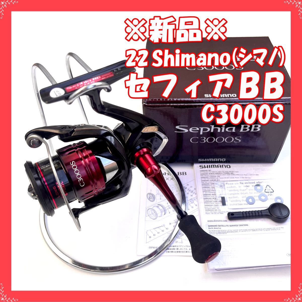 シマノ(SHIMANO) スピニングリール 19 セフィアSS C3000S C3000SHG