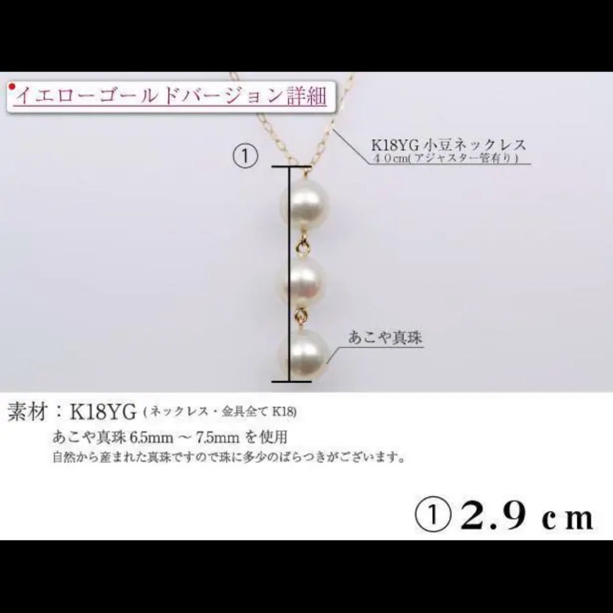 【6.5～7mm】あこや真珠3連 ネックレス 40cm18金イエローゴールド