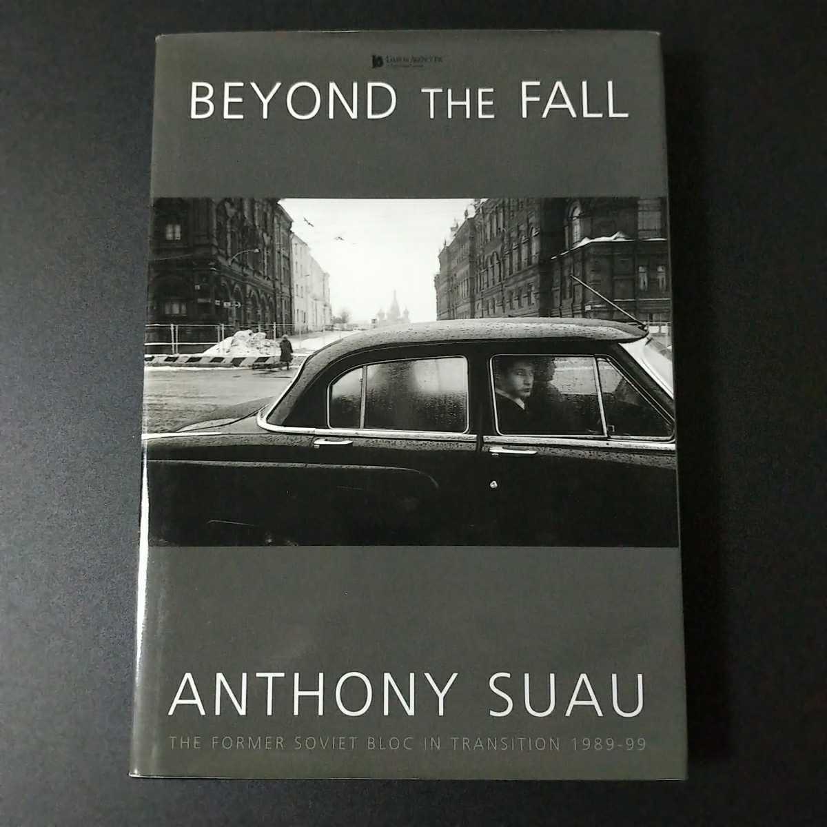 ANTHONY SUAU写真集「BEYOND THE FALL」アンソニー・スアウ　旧ソ連、共産圏 1989-1999 ドキュメンタリー 希少