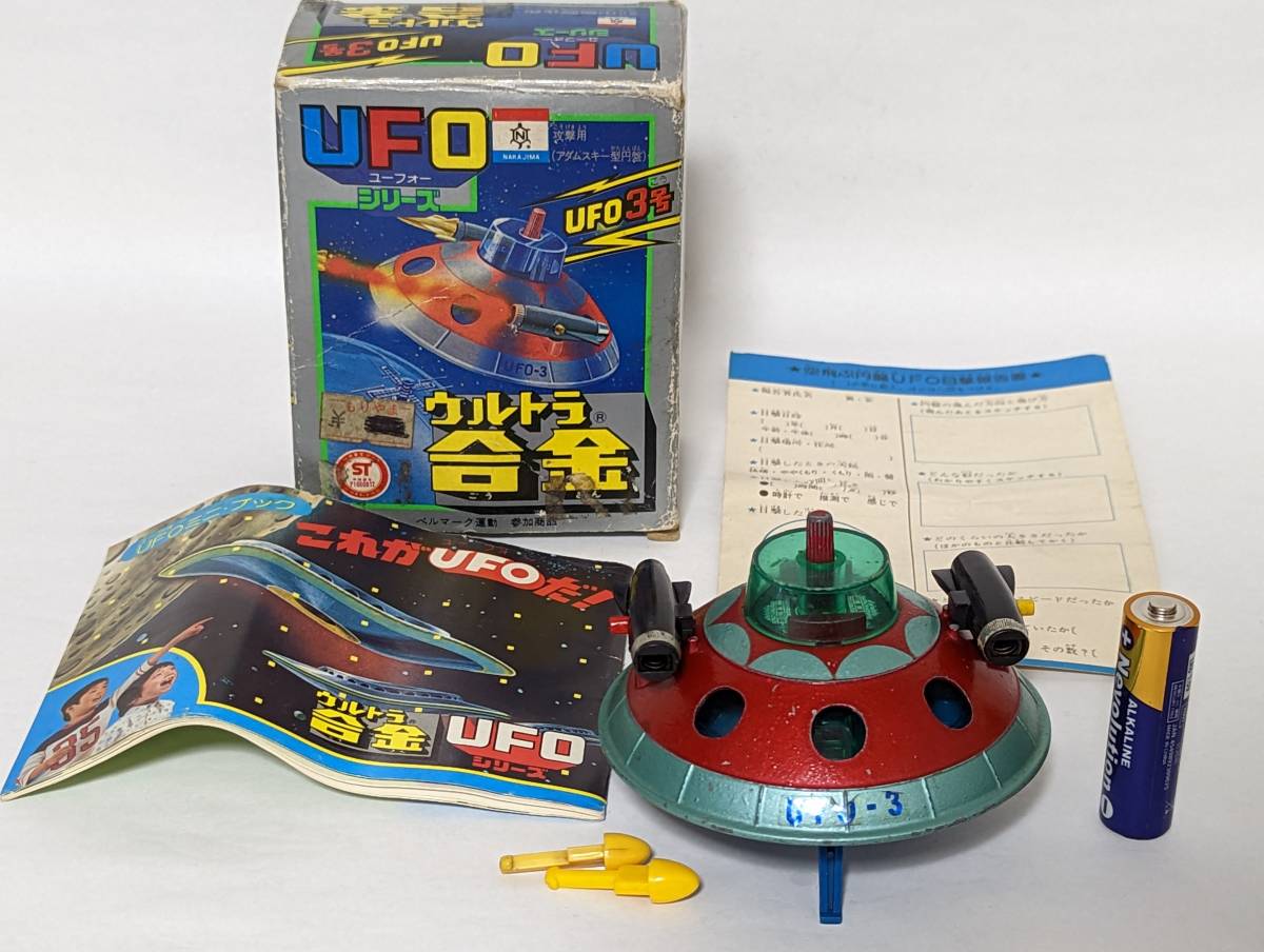 Yahoo!オークション - 中嶋製作所 UFOシリーズ UFO3号 攻撃用 Yahoo!オークション - 中嶋製作所 UFOシリーズ UFO3号 攻撃用
