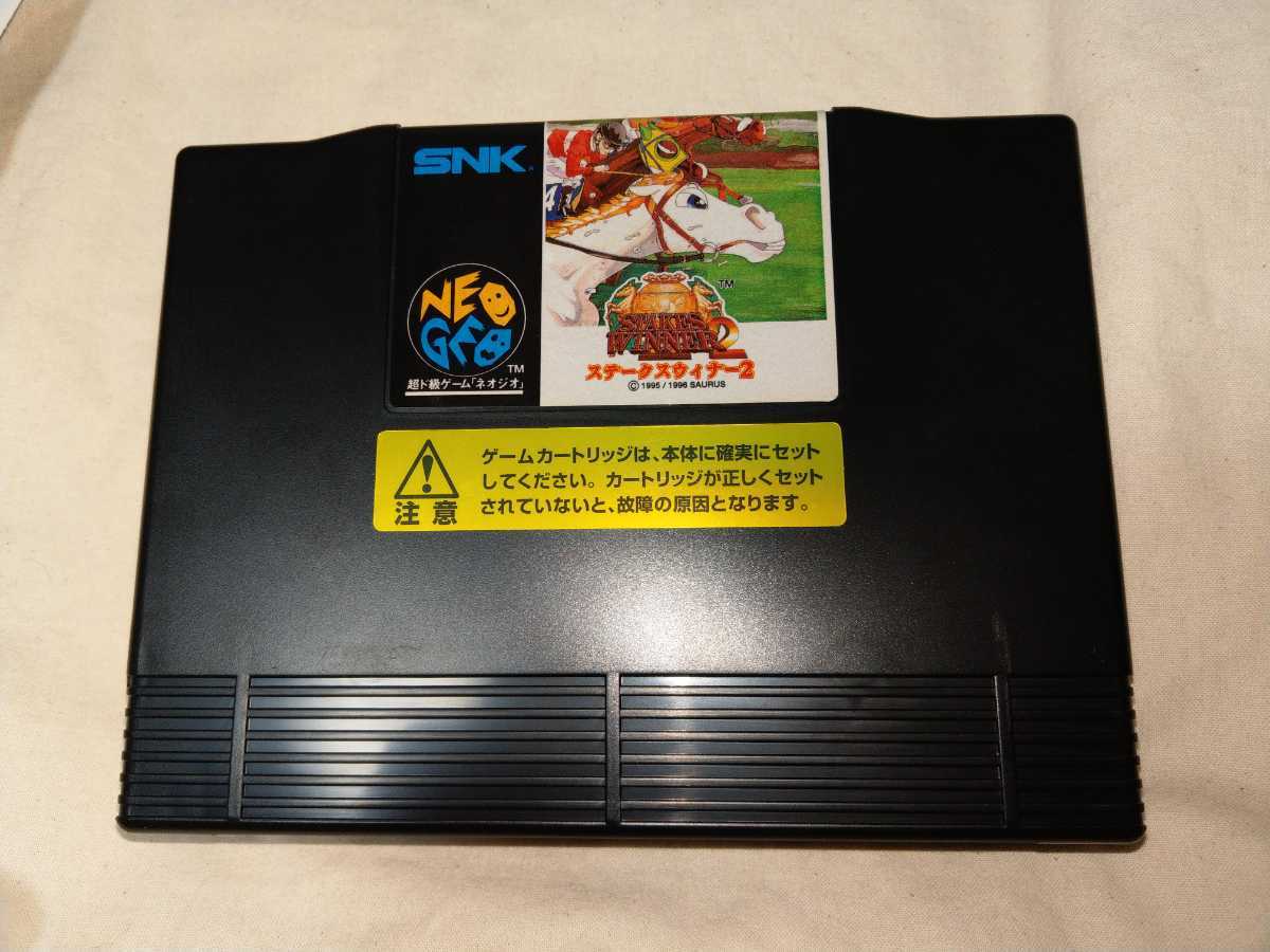 【送料無料】　ネオジオ　ステークスウィナー2　ROM カセット　SNK NEO-GEO　STAKES WINNER 2 NEOGEO ステークスウィナー　競馬_画像7