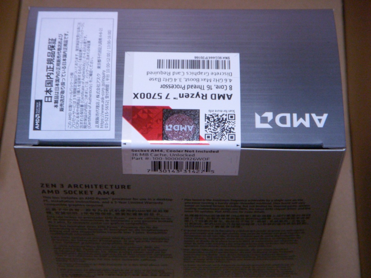 新品未開封 AMD Ryzen 7 5700X BOX 送料込み｜PayPayフリマ