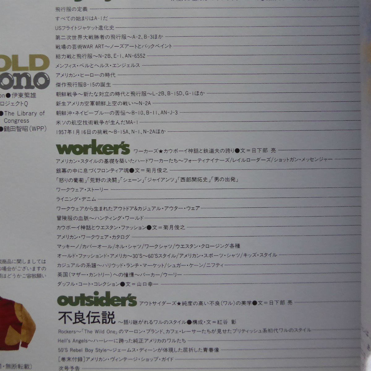 ヤフオク Z44 雑誌 ゴールド モノ No 5 特集 アメリカ ヤフオク Z44 雑誌 ゴールド モノ No 5 特集 アメリカ