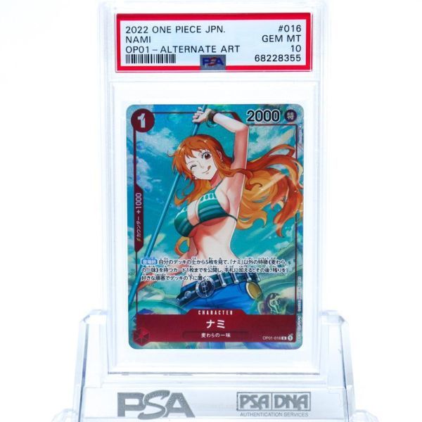 Yahoo!オークション - PSA 10 ナミ op01-016 ワンピースカード 絵...