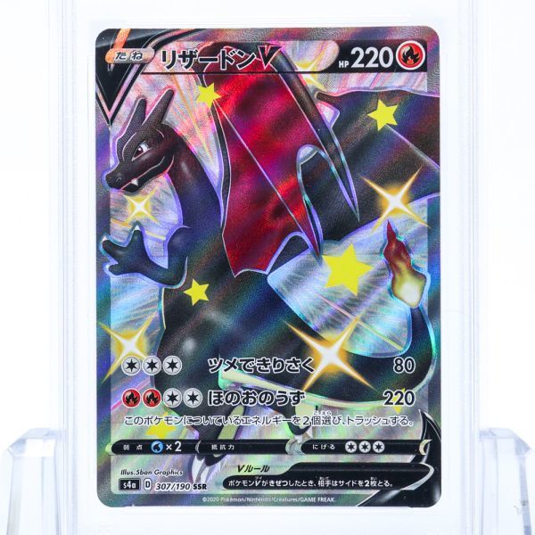 PSA 10 リザードンV SSR 307/190 ポケモンカード 黒リザ PSA 10 リザードンV SSR 307/190 ポケモンカード 黒リザ