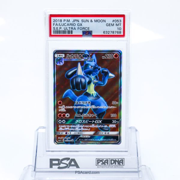 ルカリオGX SR SM5+ ウルトラフォース 053/050 PSA10 Yahoo!オークション - PSA 10 ルカリオ GX SR 053/050 SM5+